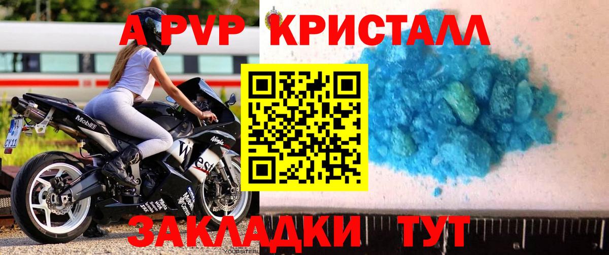 A-PVP Соль Асбест