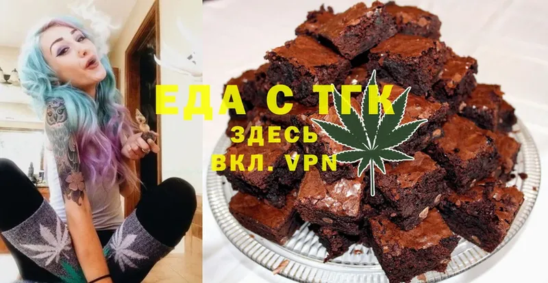 Печенье с ТГК марихуана  Асбест 