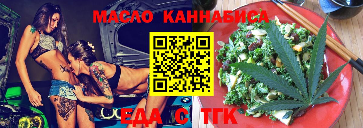 Cannafood конопля  Вход с VPN  Асбест 
