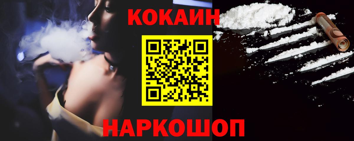 Cocaine 99%  Асбест  COCAIN  КОКАИН FishScale 