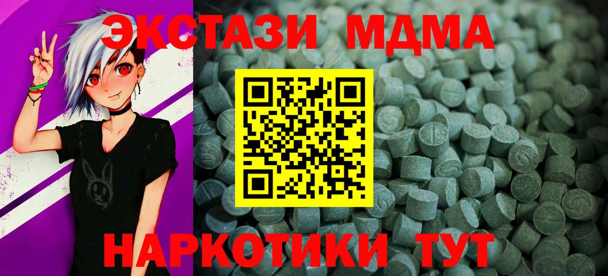 Ecstasy 280мг Асбест