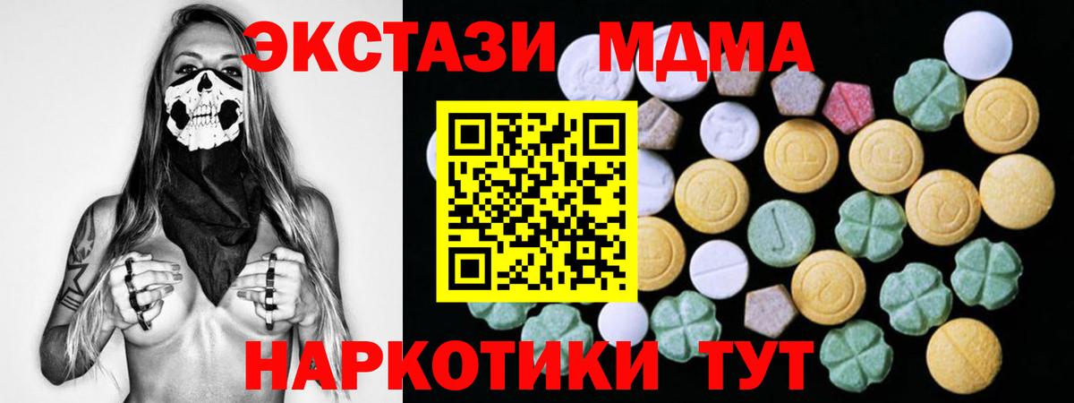 ЭКСТАЗИ 280 MDMA Асбест