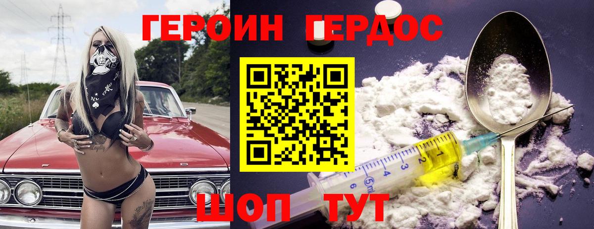 ГЕРОИН  ГЕРОИН Афган  Вход с VPN  Асбест 