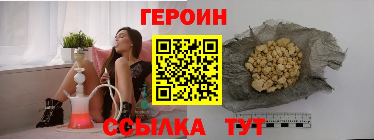 Героин герыч  Асбест 