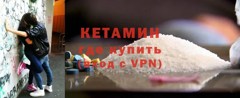 как найти закладки  Асбест  Кетамин ketamine 