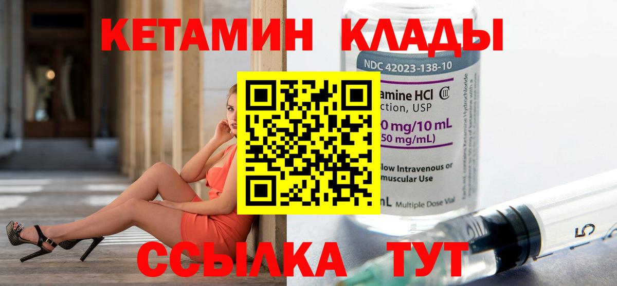 КЕТАМИН ketamine  Асбест  КЕТАМИН VHQ 