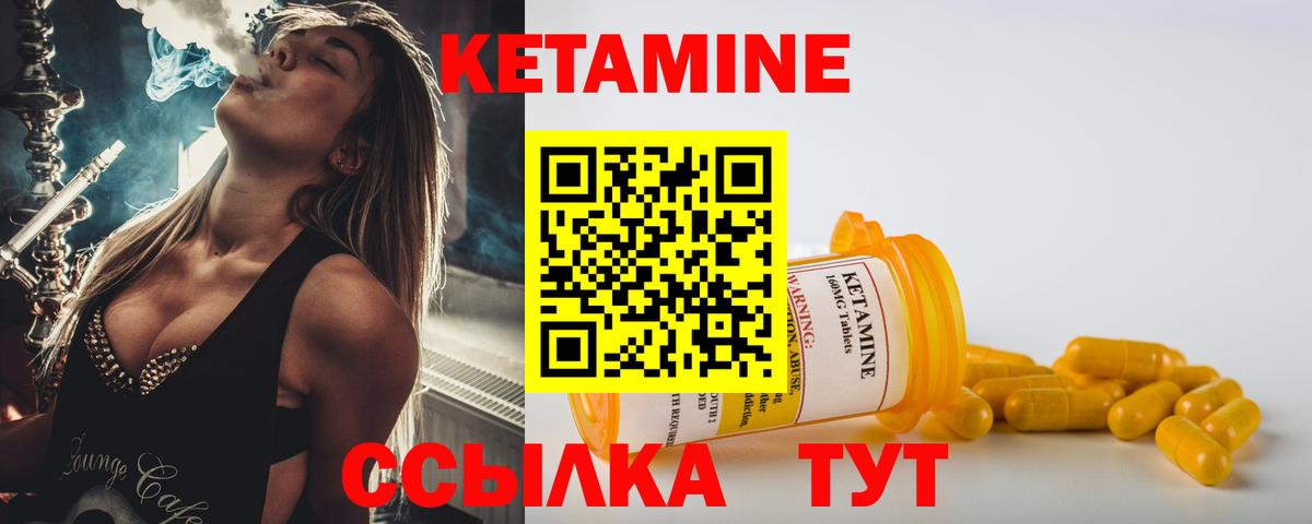 Кетамин ketamine Асбест