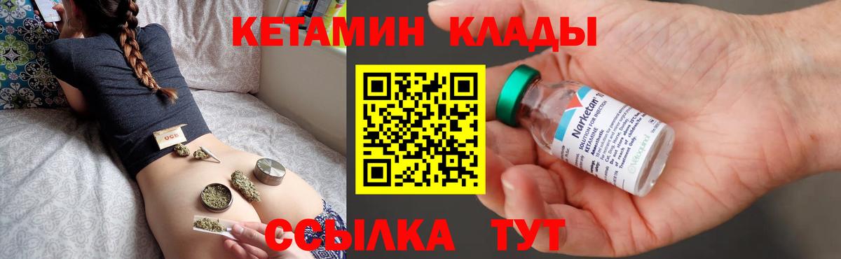 КЕТАМИН ketamine  Вход с VPN  Асбест  Кетамин VHQ 