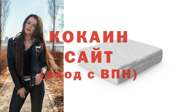 спайс Осташков