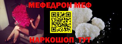 мяу мяу кристалл Апрелевка