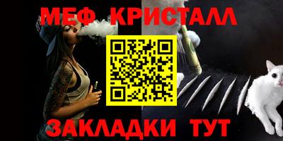 мяу мяу кристалл Апрелевка