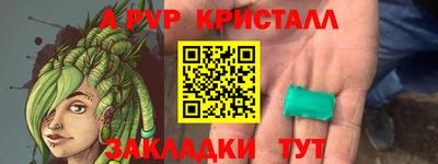 мяу мяу кристалл Апрелевка