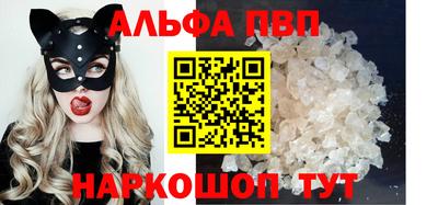 мяу мяу кристалл Апрелевка