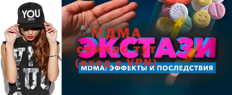 MDMA молли  Асбест 