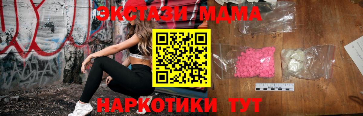 MDMA VHQ  МДМА  MDMA кристаллы  Асбест  Вход с VPN 