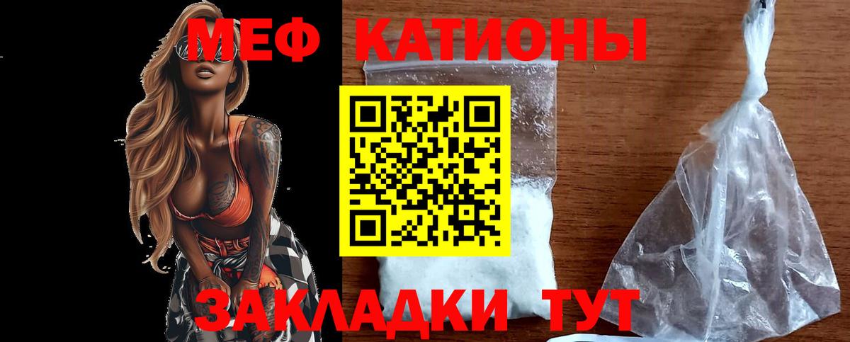 МЕФ VHQ  Вход с VPN  МЯУ-МЯУ mephedrone  МЯУ-МЯУ  закладка  Асбест 