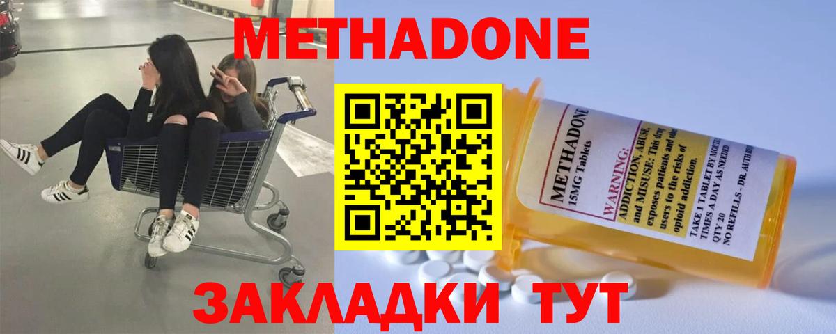 Метадон белоснежный  Вход с VPN  Асбест 