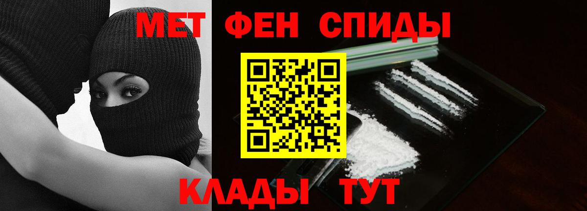 МЕТАМФЕТАМИН пудра  МЕТАМФЕТАМИН пудра  Асбест  Вход с VPN 