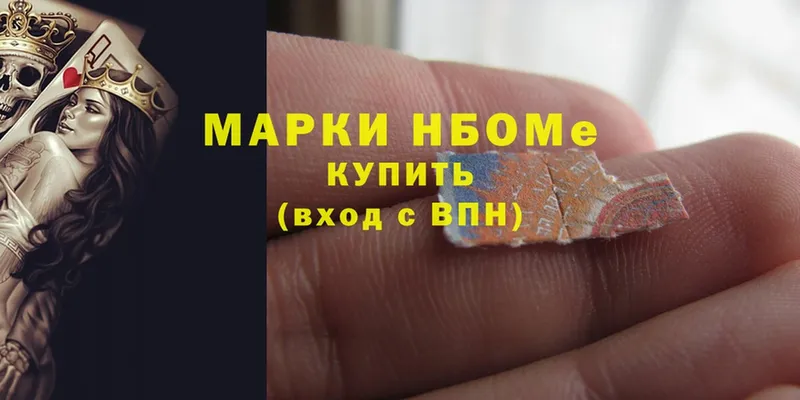 Марки NBOMe 1,5мг  Асбест 