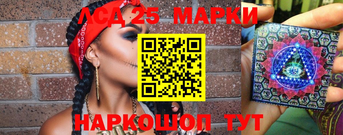 Асбест  Марки 25I-NBOMe 1,8мг  Вход с VPN  Марки 25I-NBOMe 1,8мг 