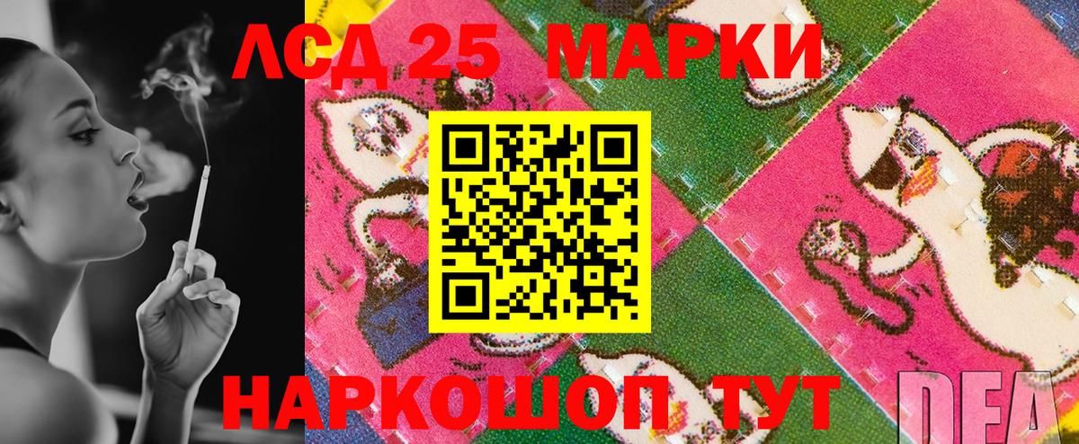 Марки 25I-NBOMe 1500мкг  Асбест 