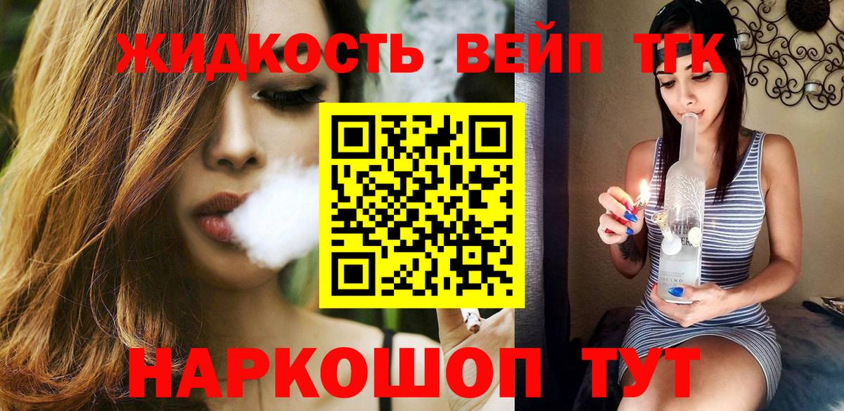 ТГК концентрат Асбест